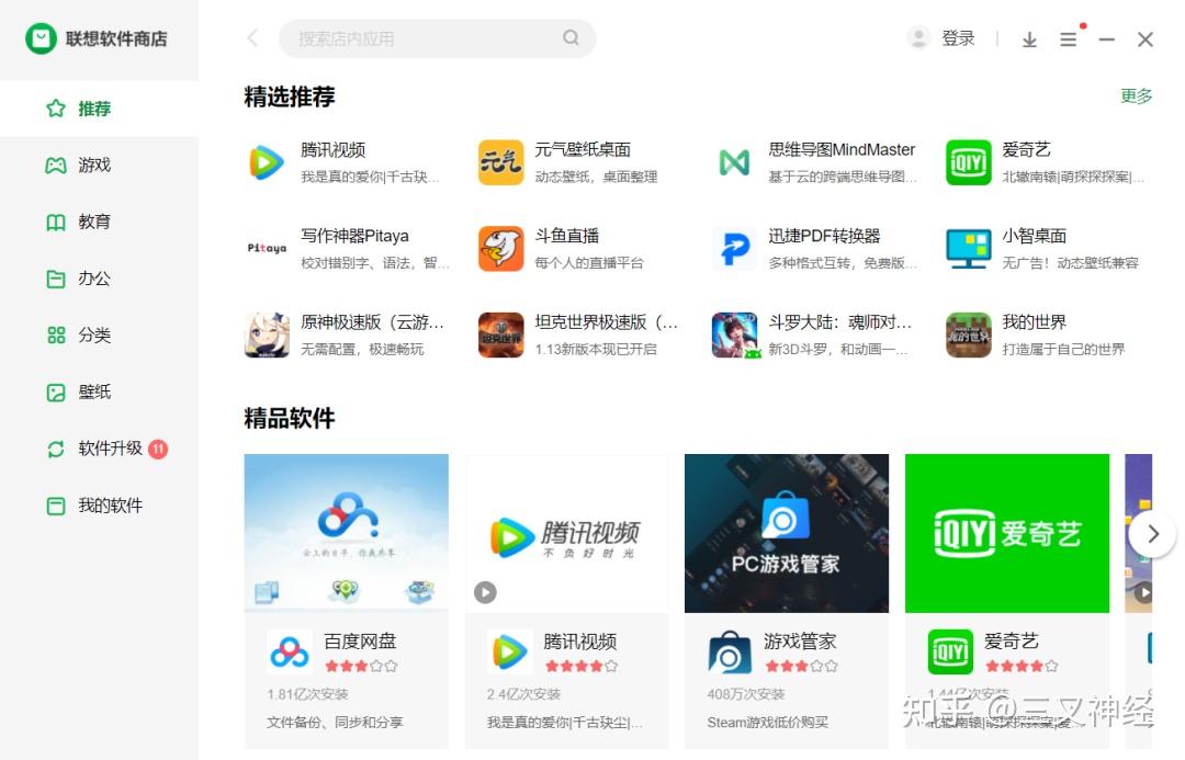 哪些软件是非官方客户端microsoft有哪些软件-第2张图片-太平洋在线下载