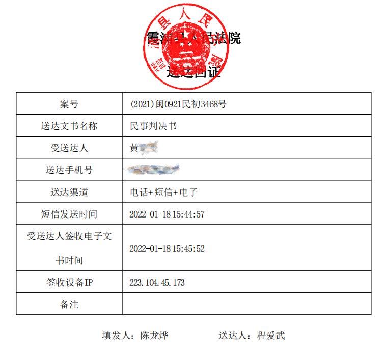 新闻法院手机号手机号估价在线查询