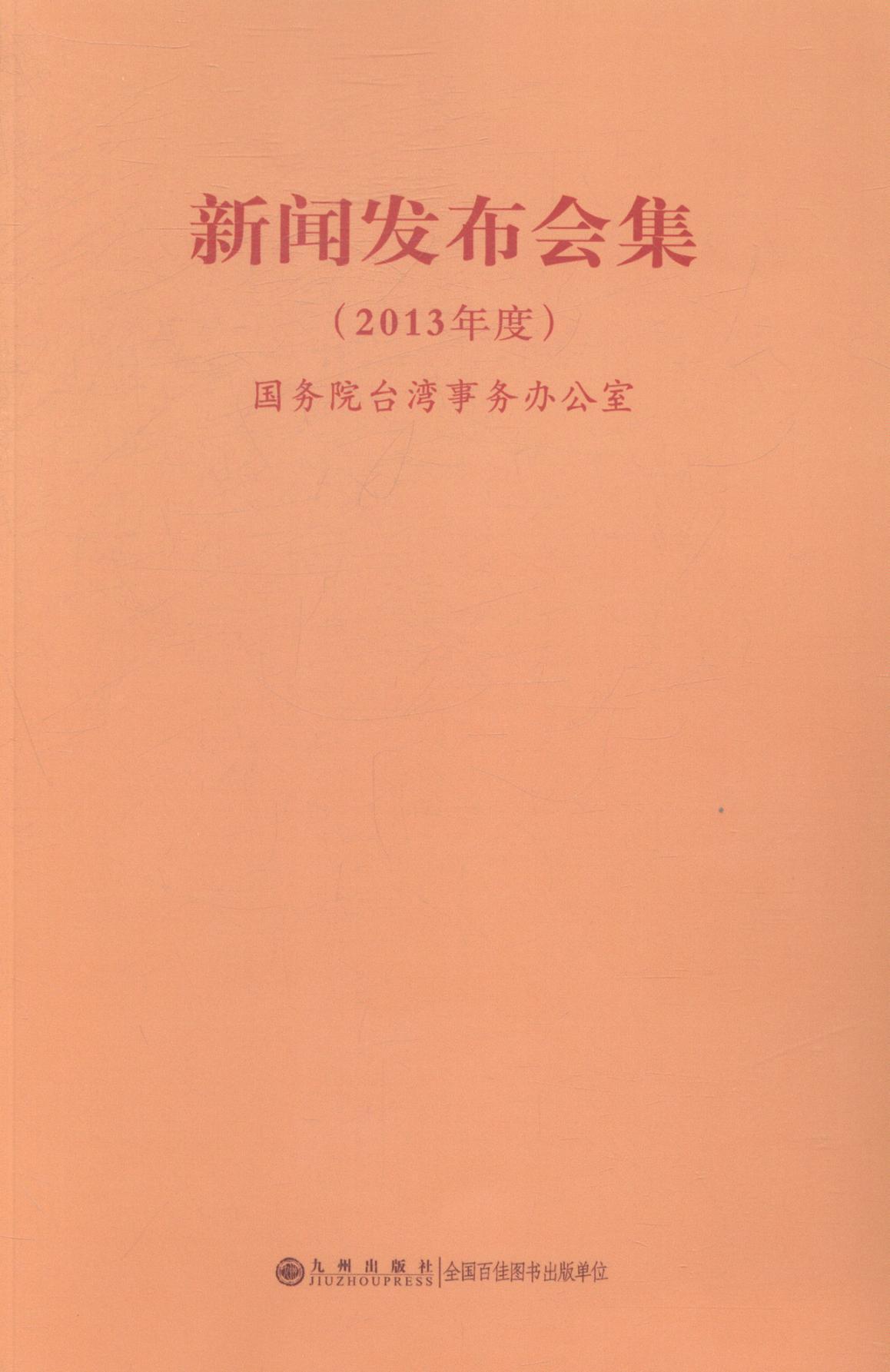 台海新闻客户端台海新闻视频直播-第1张图片-太平洋在线下载