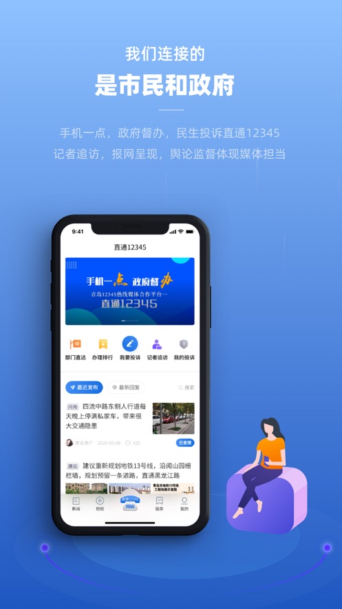 手机新闻app下载十大新闻app排行榜