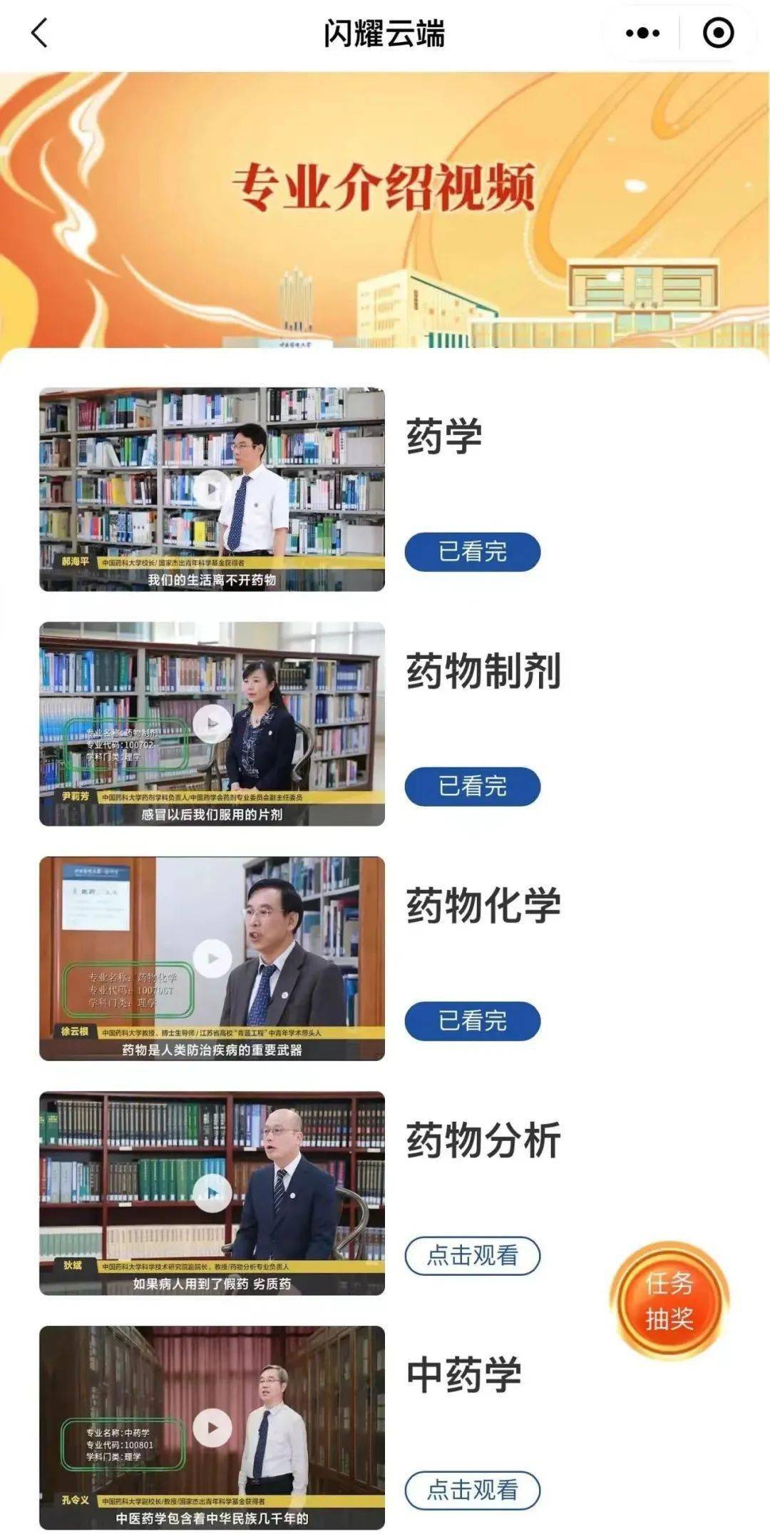 国药大学app苹果版中储粮大学app苹果版-第1张图片-太平洋在线下载