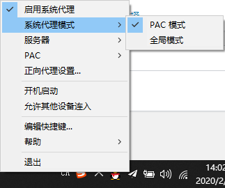 shadowsockwindows客户端的简单介绍-第2张图片-太平洋在线下载