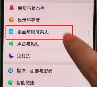 oppo手机的锁屏资讯怎么让它不显示的简单介绍