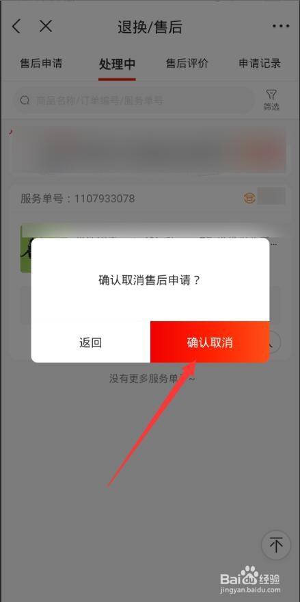 京东手机资讯怎么关闭了京东app怎么关闭夜间模式-第1张图片-太平洋在线下载