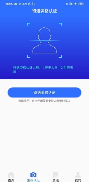 缴费客户端app手机客户端app下载-第2张图片-太平洋在线下载