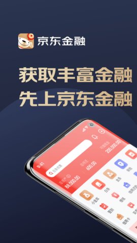 京东客户端官方版京东app官方电脑版-第1张图片-太平洋在线下载