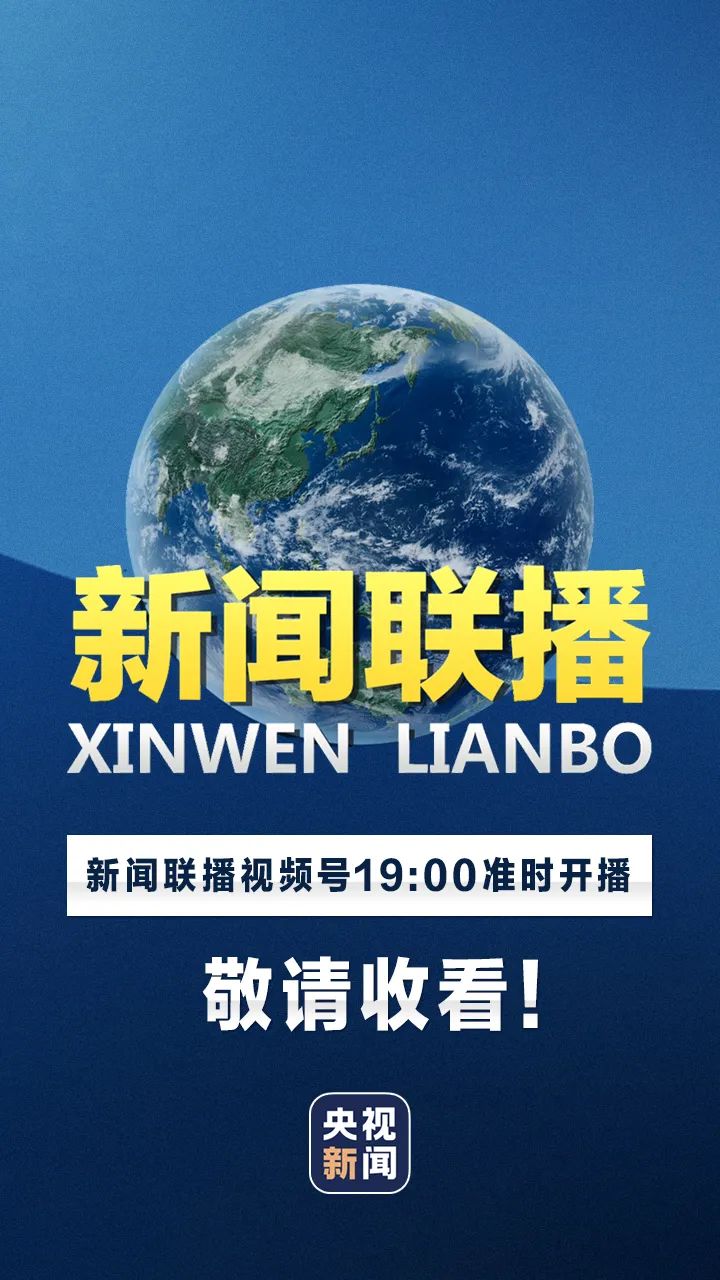 手机上怎么看直播新闻央视新闻频道13在线直播