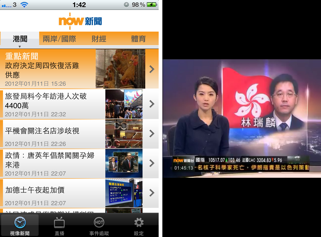 安卓新闻类app可以听日本新闻的app