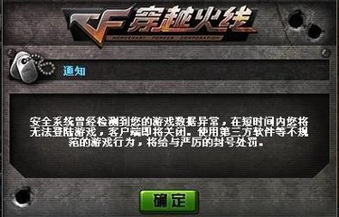 cf修改客户端禁言cf修改客户端封号一小时