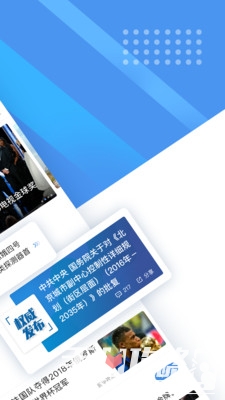 资讯手机客户端手机客户端app-第2张图片-太平洋在线下载