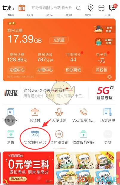 关于北京联通app官网苹果版的信息-第2张图片-太平洋在线下载