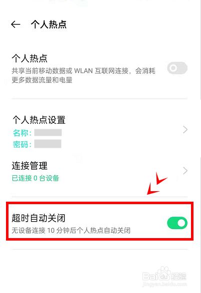 手机找不到热点资讯咋关闭oppo速览热点资讯怎么关闭