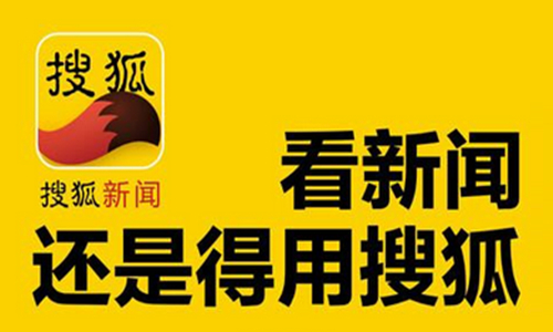 怎么卸载手机搜狐新闻怎么才能让手机不接受腾讯新闻-第2张图片-太平洋在线下载