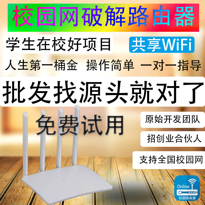 校园网使用破解客户端1111校园网认证登录-第2张图片-太平洋在线下载