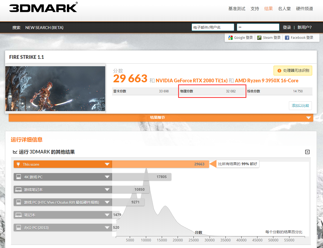 手机版3dmark3dmark压力测试软件-第2张图片-太平洋在线下载