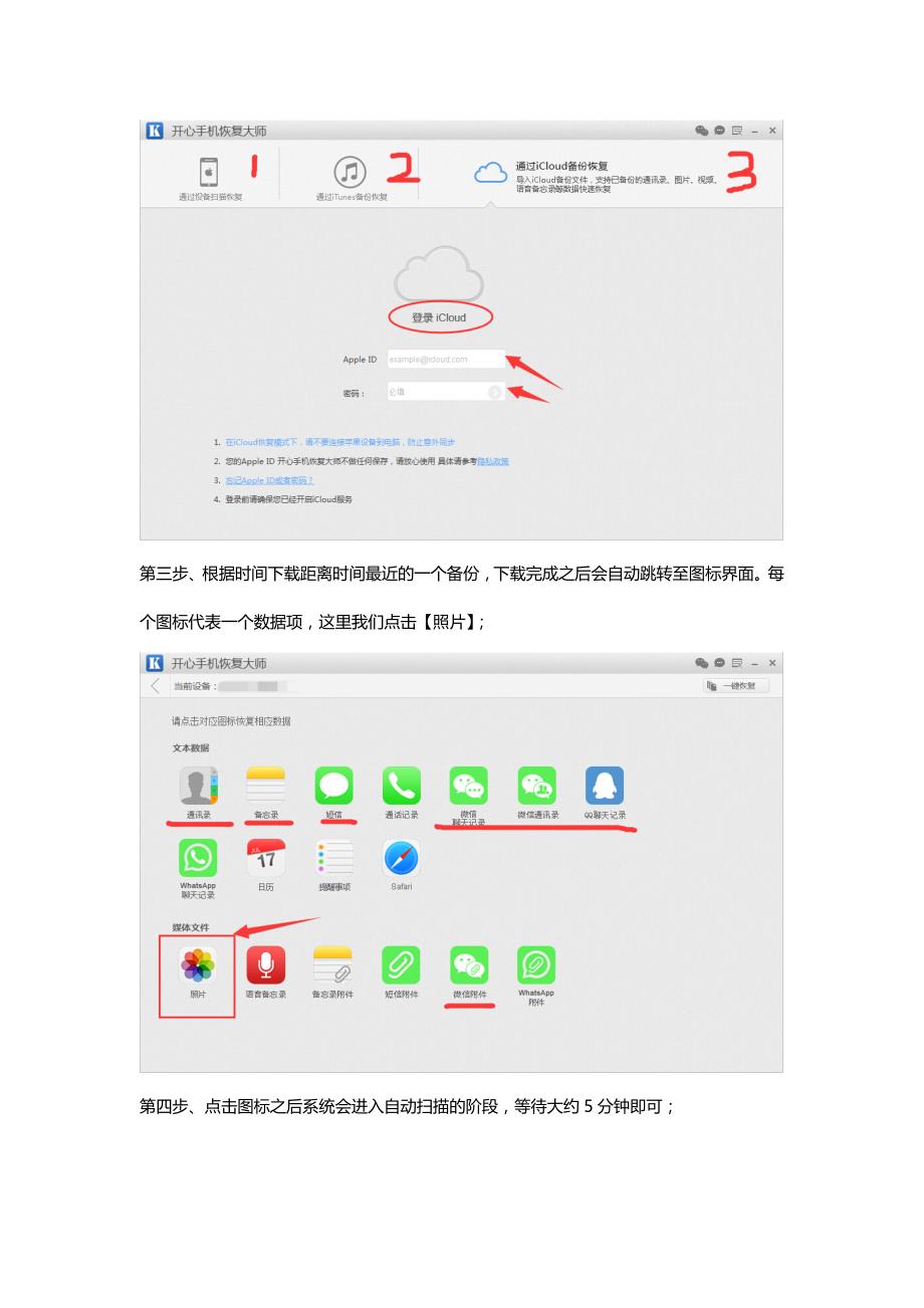 苹果版照片恢复苹果照片恢复免费