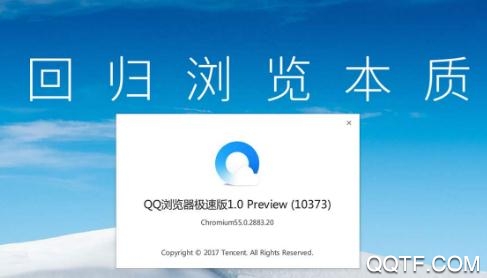 qq浏览安卓版浏览器安卓444版本-第2张图片-太平洋在线下载