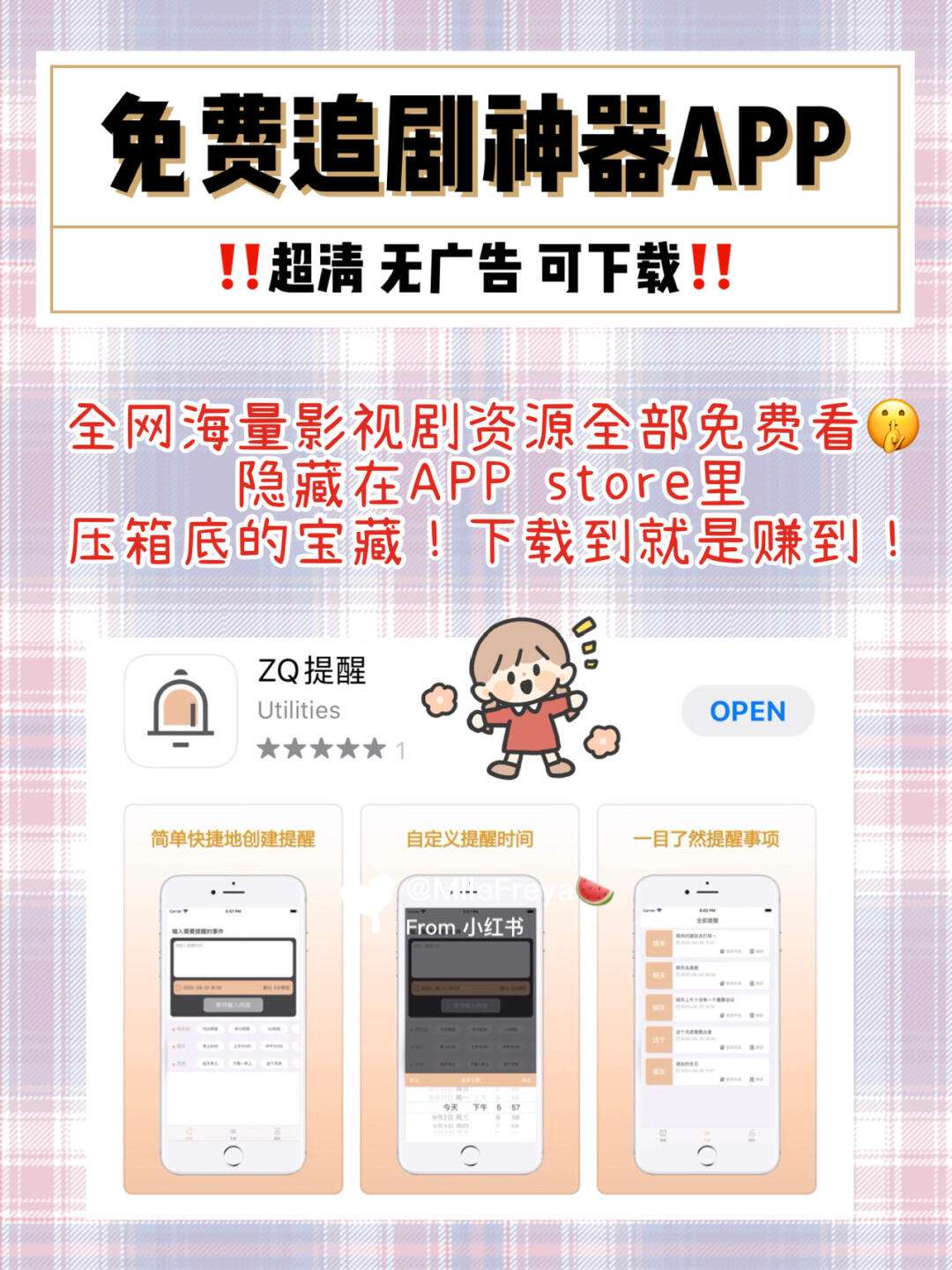 zq提醒苹果版quickq最新版本ios