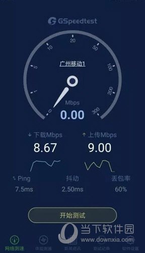 网速安卓版K305G版网速实测