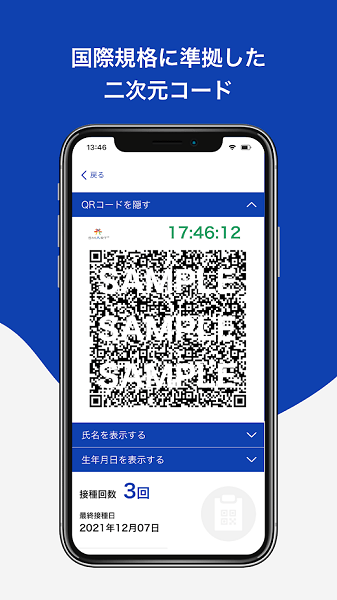 疫情公司安卓版疫情防控app安卓版