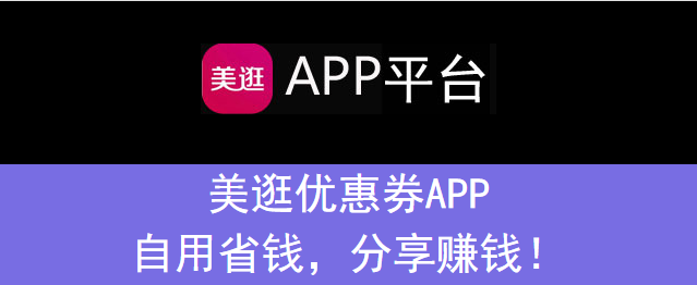 美逛app苹果版美逛app推荐码zclgvrn-第2张图片-太平洋在线下载