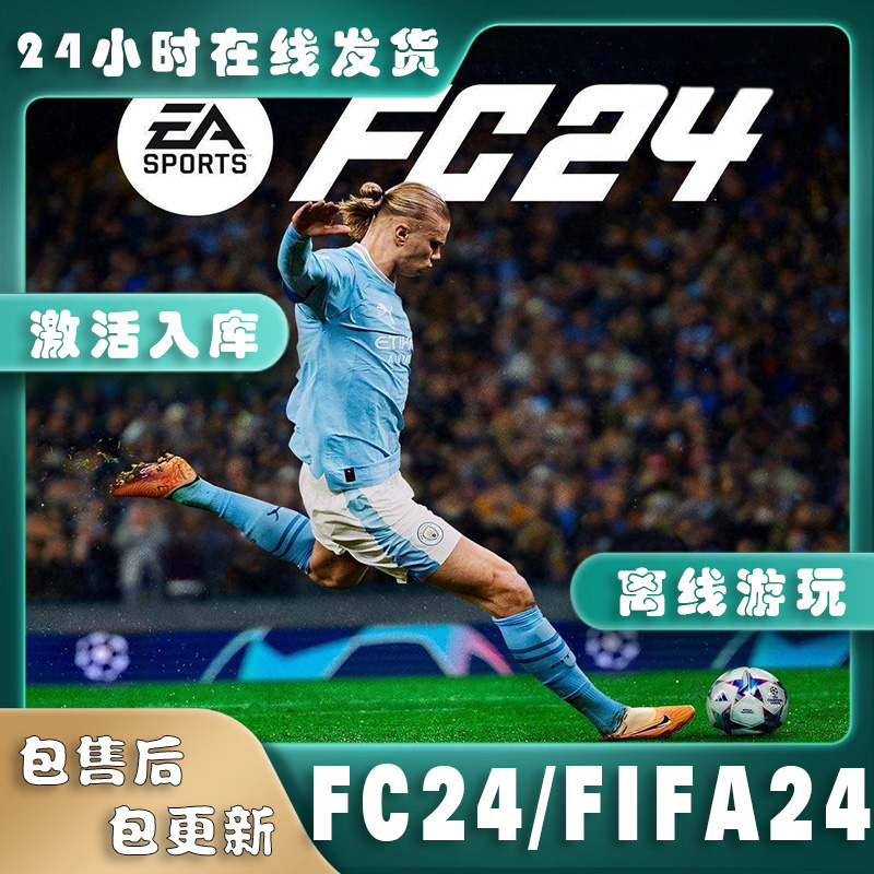 fifa安卓电脑版fifa15安卓汉化破解版-第2张图片-太平洋在线下载