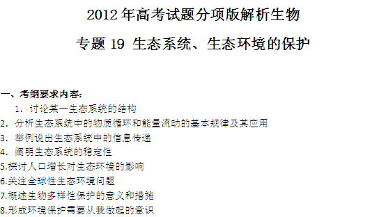 高考资源网手机版高考资源网首页登陆-第2张图片-太平洋在线下载