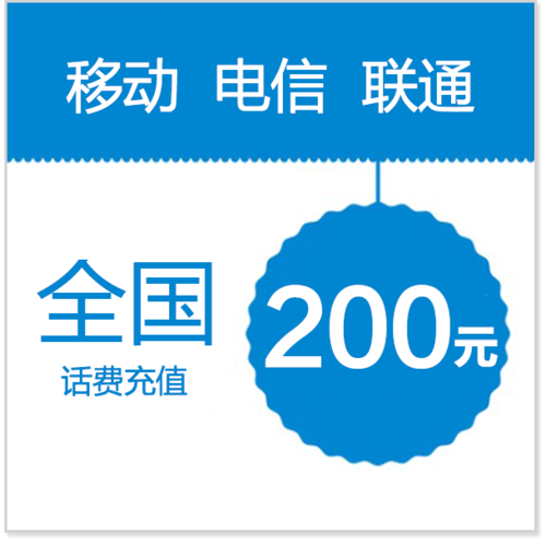 联通预交话费苹果版中国联通充值话费入口-第2张图片-太平洋在线下载