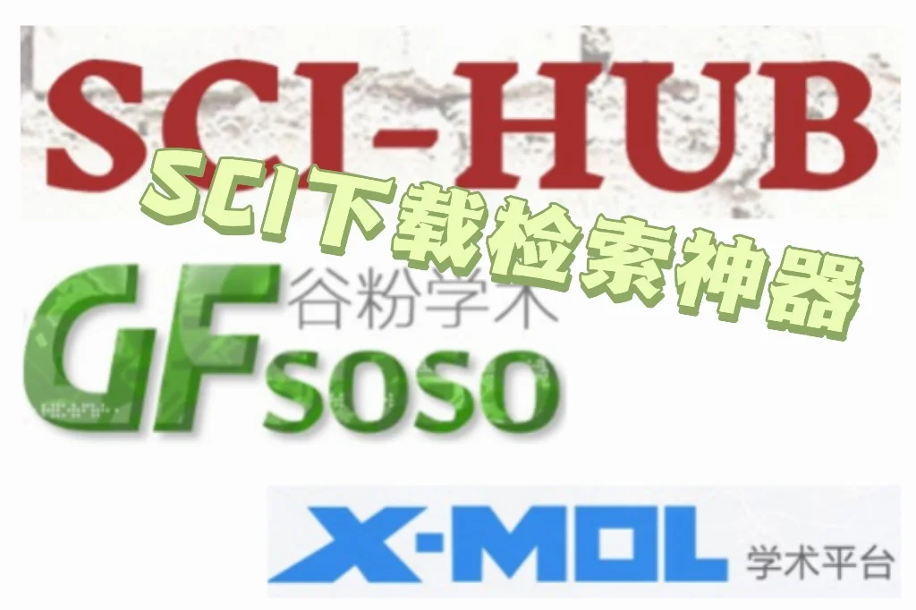 scihub安卓版scihub不能用了吗最近