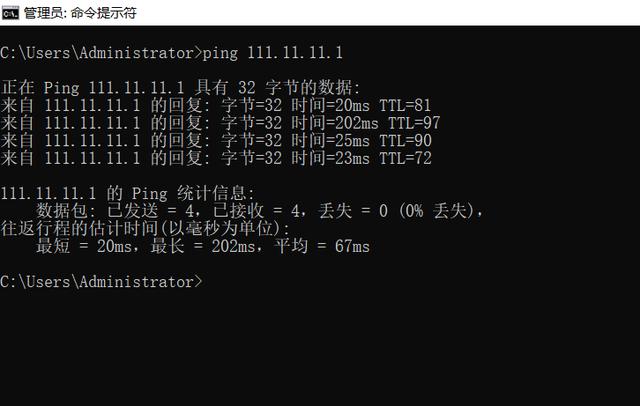 客户端采用ping命令客户端无法ping通服务器-第1张图片-太平洋在线下载