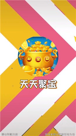 聚宝app客户端聚宝坊传奇交易平台-第2张图片-太平洋在线下载