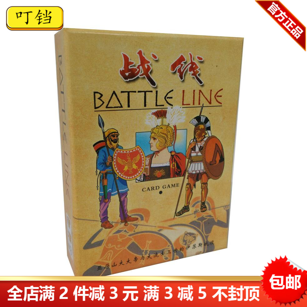 battleline安卓版theendbattleline整合包-第2张图片-太平洋在线下载