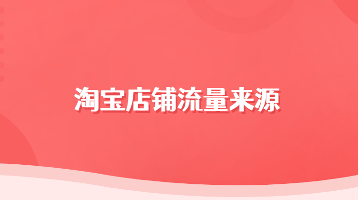 流量商店苹果版苹果流量无法上网