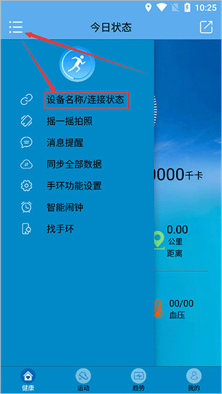 葡萄手环安卓版葡萄浏览器app下载最新版-第2张图片-太平洋在线下载