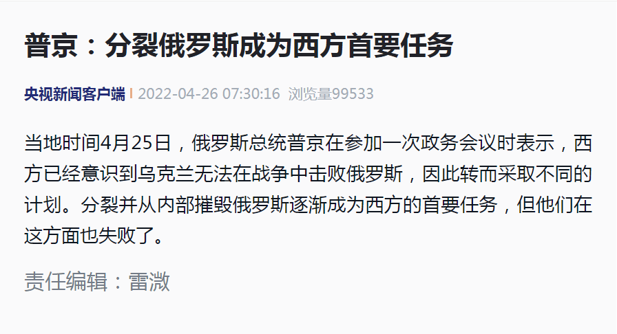 普京支持客户端吗普京的支持率2022