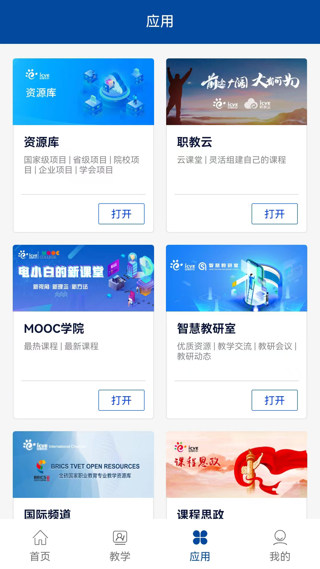 寄语下载安卓版appstore官网入口下载-第2张图片-太平洋在线下载