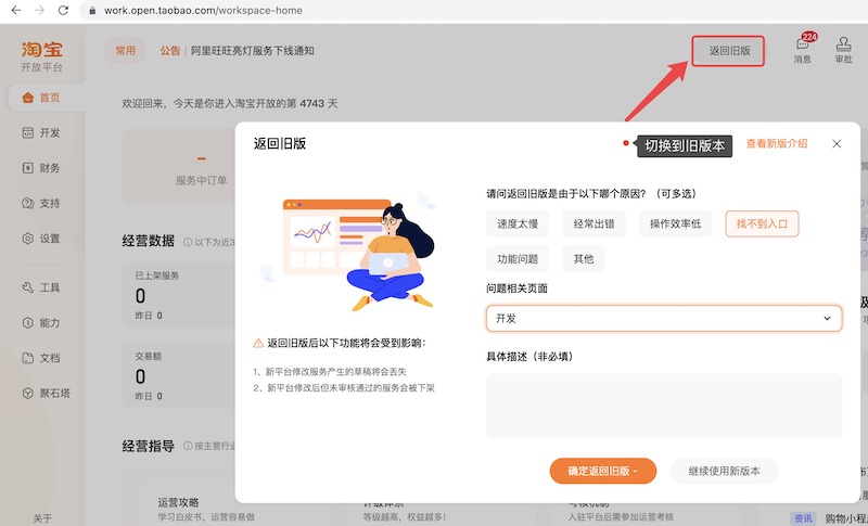 api不同客户端权限app打开另一个app权限