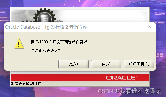 oracle客户端怎样卸载oracle11g客户端卸载-第2张图片-太平洋在线下载