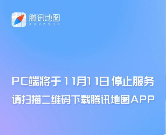 仅限移动客户端使用限客户端使用流量什么意思-第2张图片-太平洋在线下载