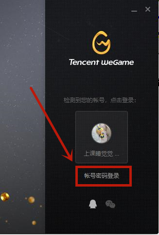 启动客户端弹出wegamewegame启动游戏弹出error