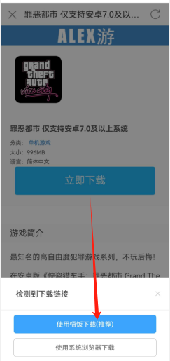 手机版给他爱安卓版给他爱6手机版最新版-第2张图片-太平洋在线下载