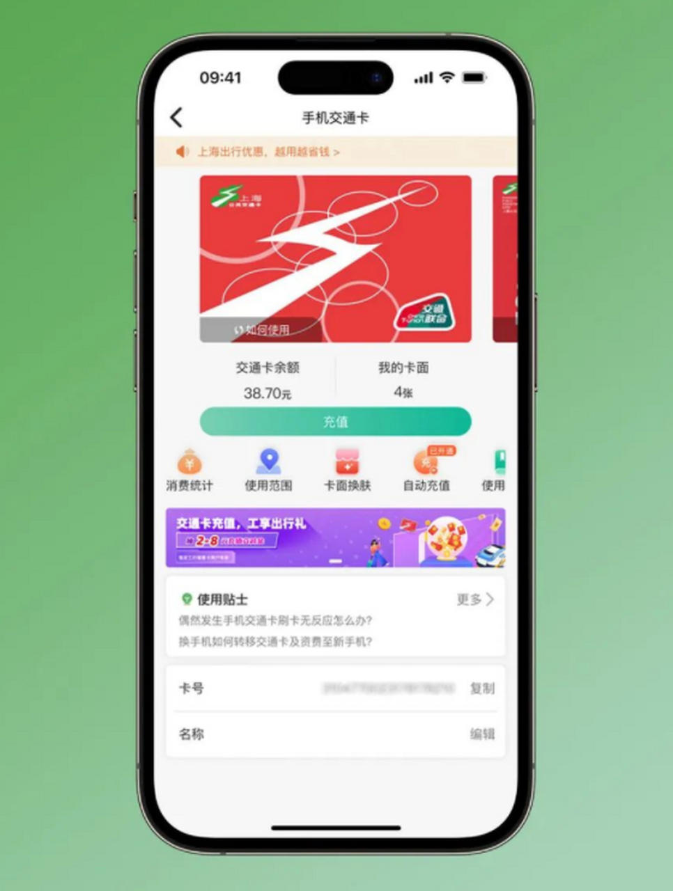 手机版上海公交卡怎么充值上海公交卡怎么在手机上充值