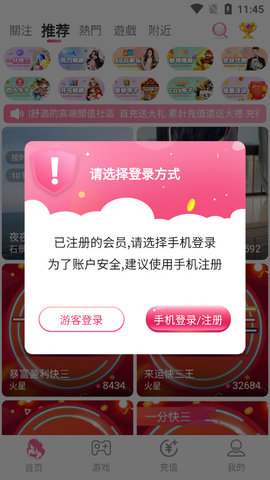 震震直播app苹果版超强tv电视直播apk-第2张图片-太平洋在线下载