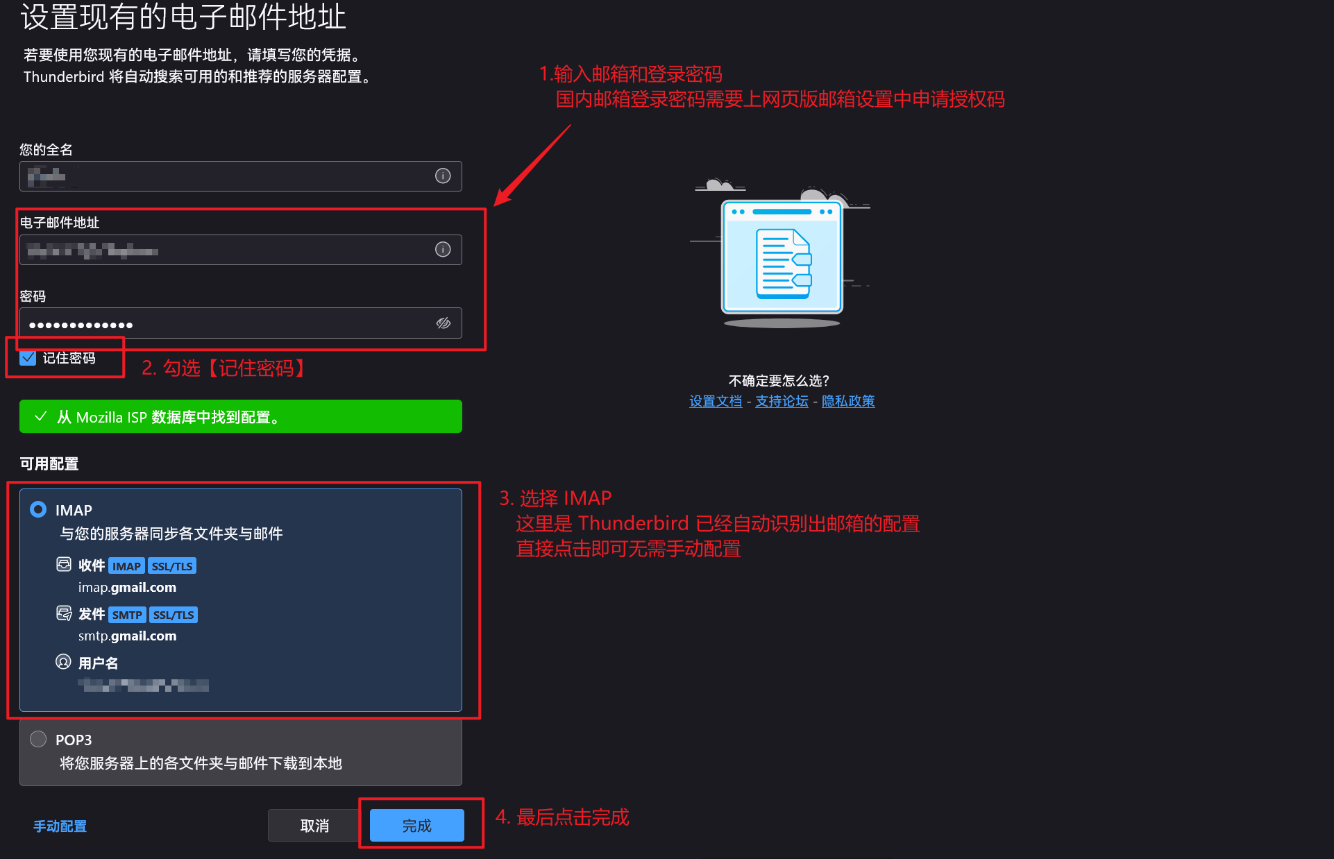 收费的邮件客户端电子邮件客户端系统