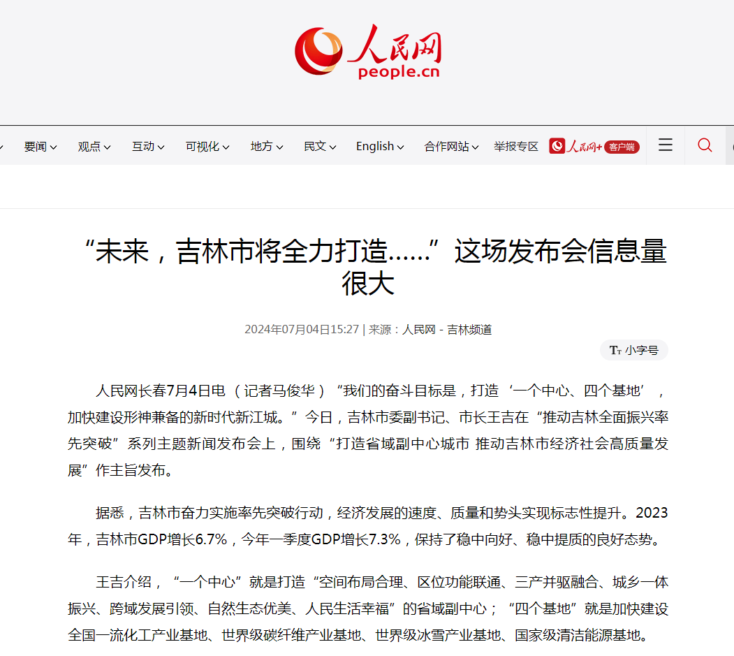 下载速新闻客户端下载速讯app链接网址-第2张图片-太平洋在线下载