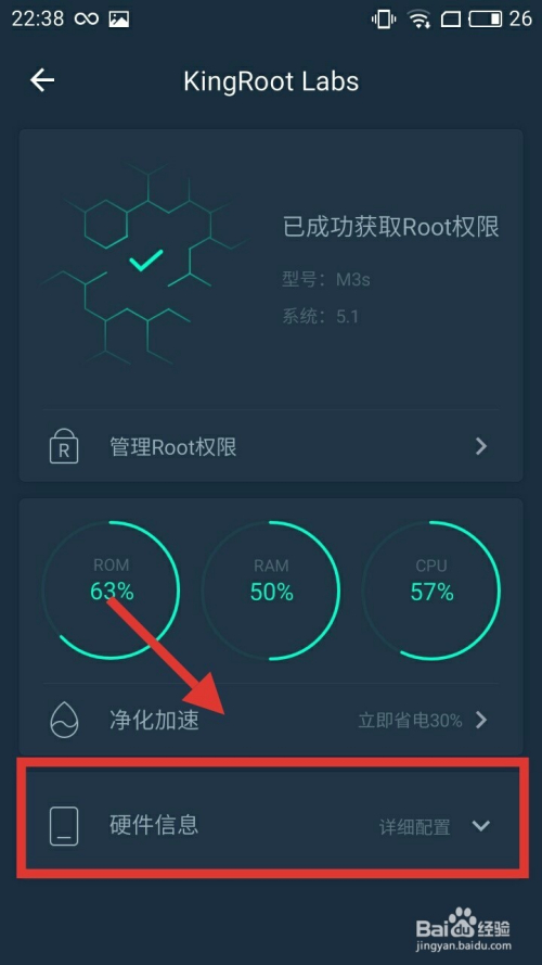 kingroot安卓精简版kingroot电脑版下载官网中文版