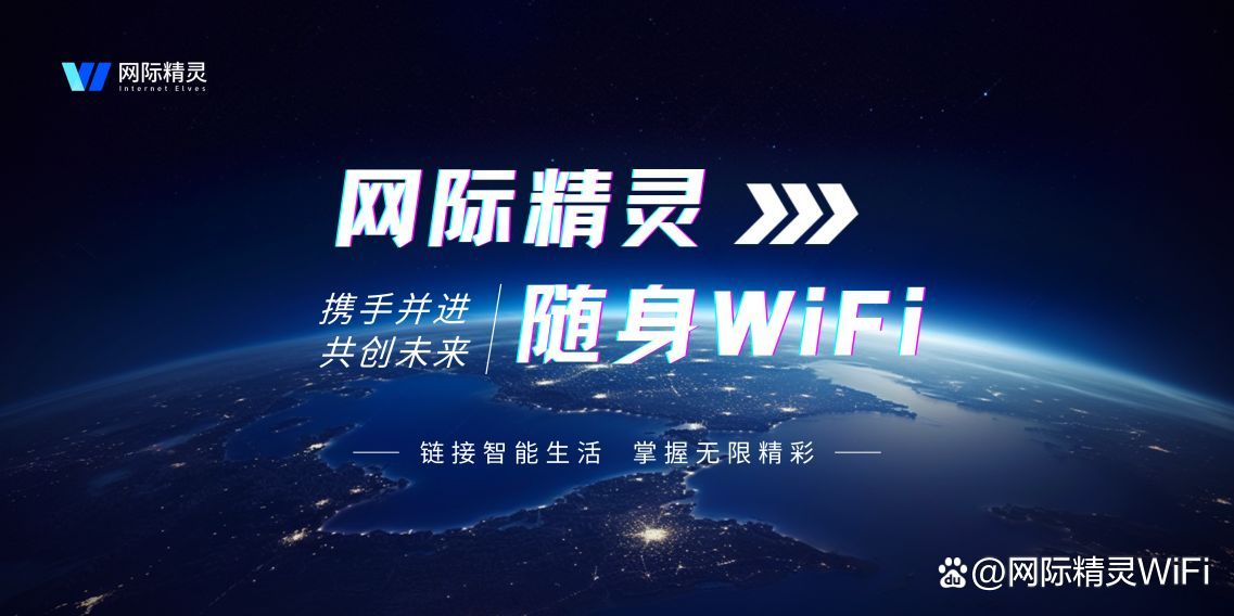 苹果版wife精灵下载wifi精灵官方下载电脑版