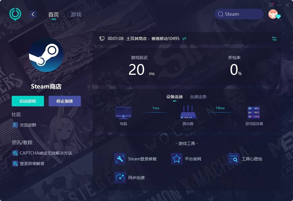 stem如何升级客户端steam手机客户端注册-第2张图片-太平洋在线下载