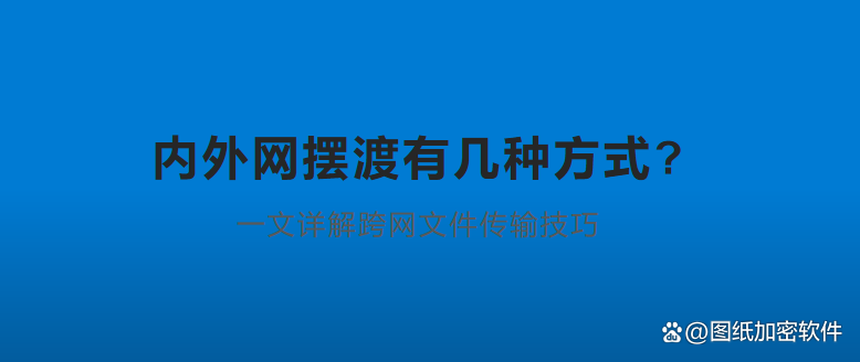 文件摆渡安卓版文件全能王安卓版-第2张图片-太平洋在线下载