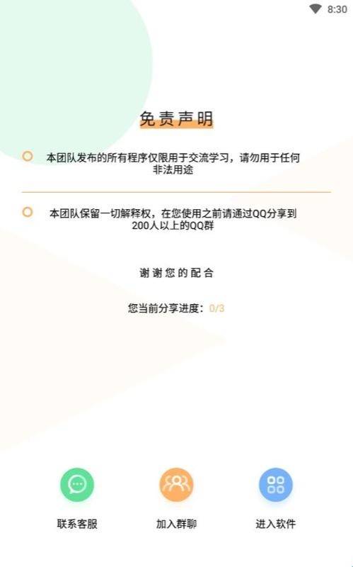 秒杀助手安卓版免费游戏挂机软件-第2张图片-太平洋在线下载